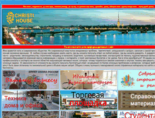 Tablet Screenshot of logmarket.christihouse.ru